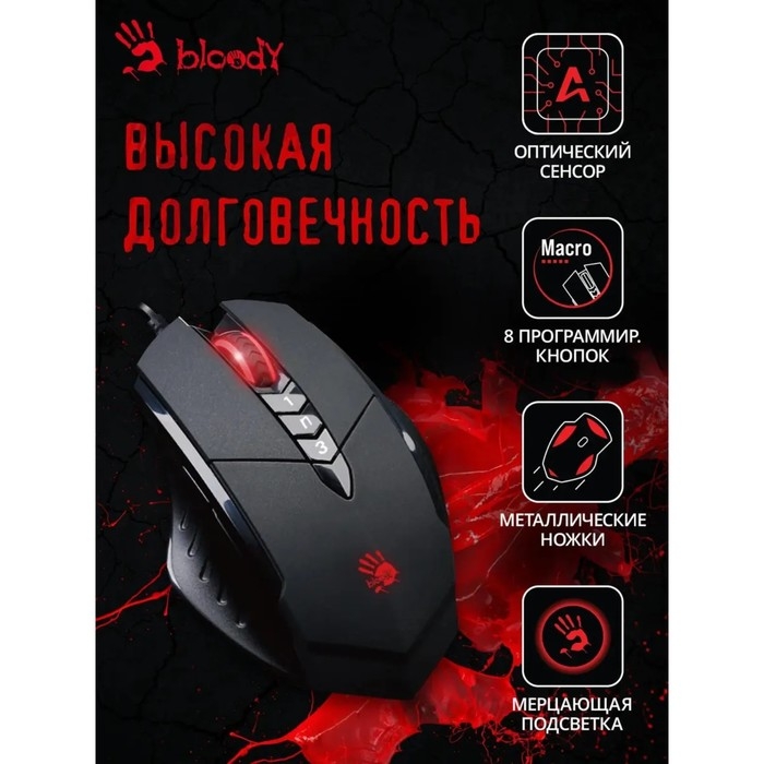 Мышь A4Tech Bloody V7, игровая, проводная, 3200 dpi, USB, черная