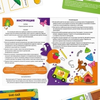 Развивающий набор «Навыки XXI века. Я учусь говорить», 15 карт, 3+