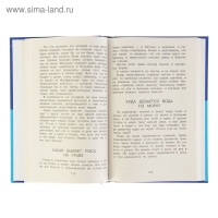 «Полная хрестоматия для начальной школы, 2 класс», 6-е издание