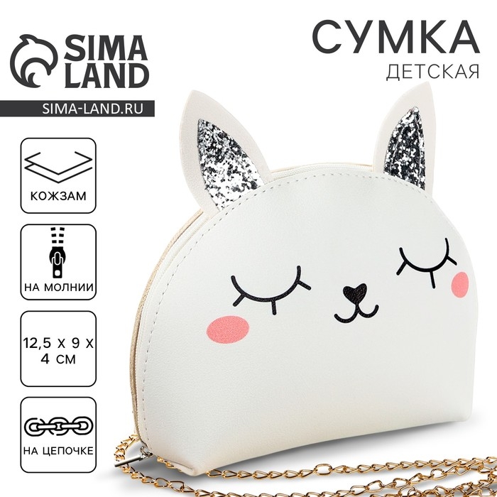 Сумка детская для девочки Сумка детская для девочки "Белый зайчик" из искусственной кожи