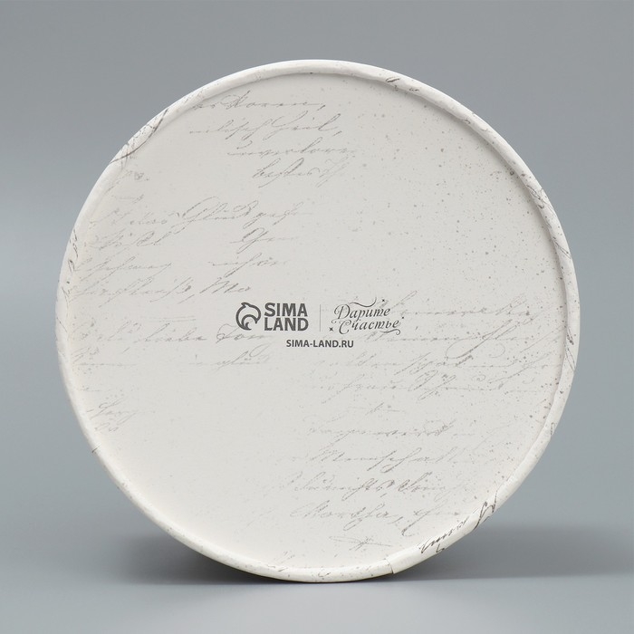 Коробка подарочная, упаковка, «Для тебя», 13 х 8,5 см