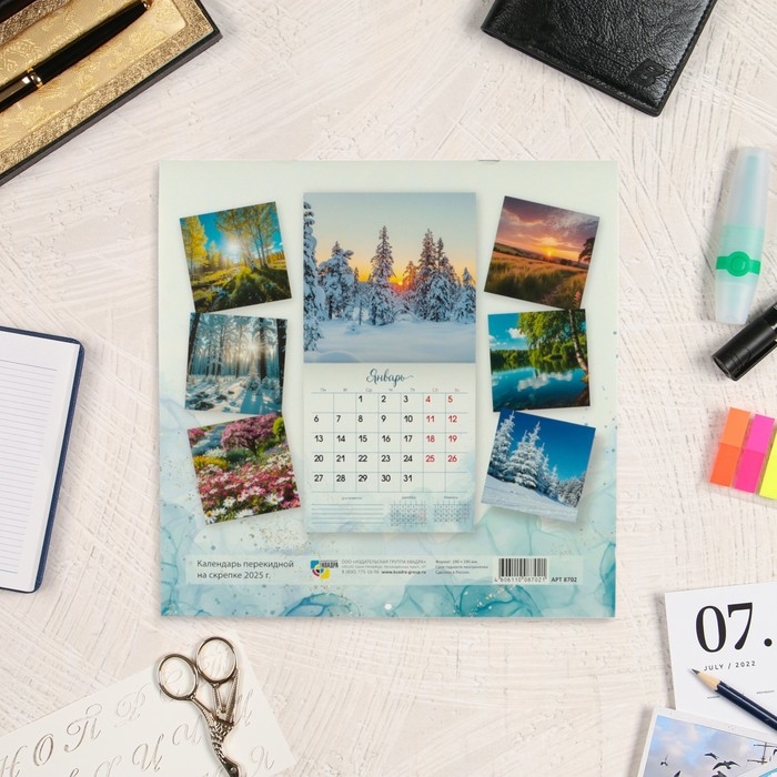 Календарь перекидной на скрепке Календарь перекидной на скрепке "Гармония природы" с курсором, 2025 год, 29 х 29 см