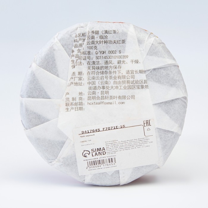 Китайский выдержанный красный чай "Xiao xiangtian", 100 г, 2022 г, Юньнань, блин