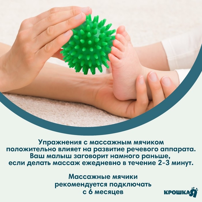 Мяч массажный ø7 см, цвет зеленый, Крошка Я Мяч массажный ø7 см, цвет зеленый, Крошка Я