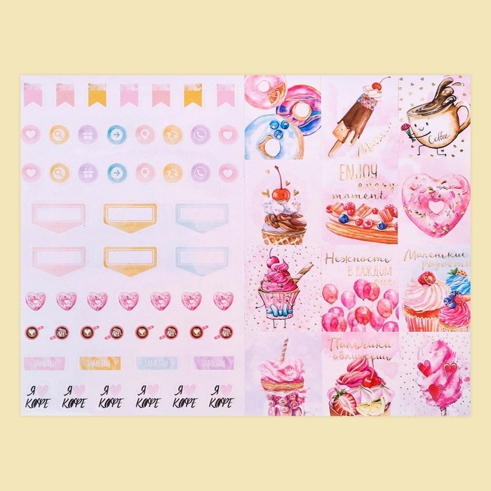 Наклейки детские в стикербуке «Сладкий», 8 листов, 14 х 21 см Наклейки детские в стикербуке «Сладкий», 8 листов, 14 х 21 см