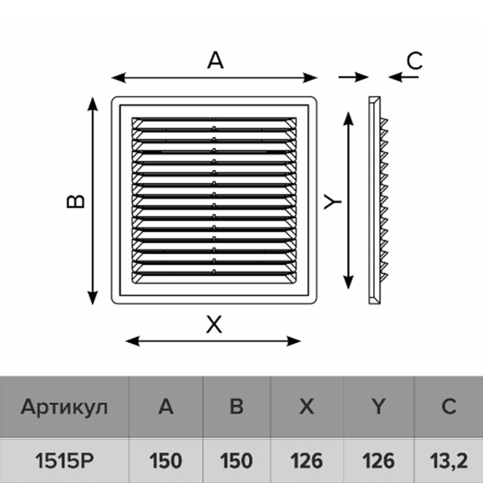 Решетка вентиляционная ERA 1515 Р, 150x150 мм, с сеткой, разъемная, коричневая Решетка вентиляционная ERA 1515 Р, 150x150 мм, с сеткой, разъемная, коричневая