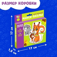 Макси-пазлы «Лесные животные», 5 пазлов, 10 деталей