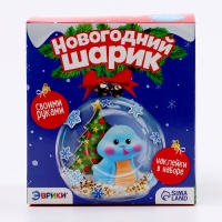 Набор для творчества «Новогодний шарик: Змея», светится в темноте