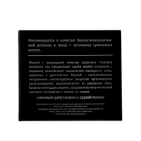 Мумиё алтайское "Горная благодать" очищенное в стекле, 100 г