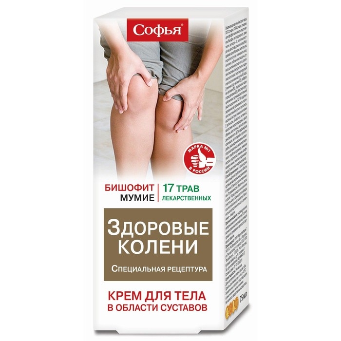 Крем для тела 17 лекарственных трав + бишофит  75мл Крем для тела 17 лекарственных трав + бишофит  75мл
