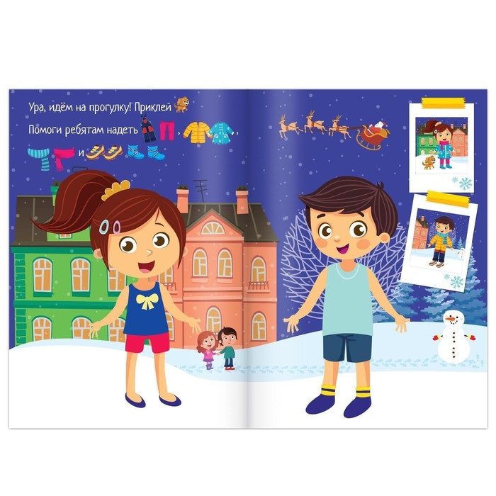 Новогодние аппликации наклейками «Дедушка Мороз» Новогодние аппликации наклейками «Дедушка Мороз»