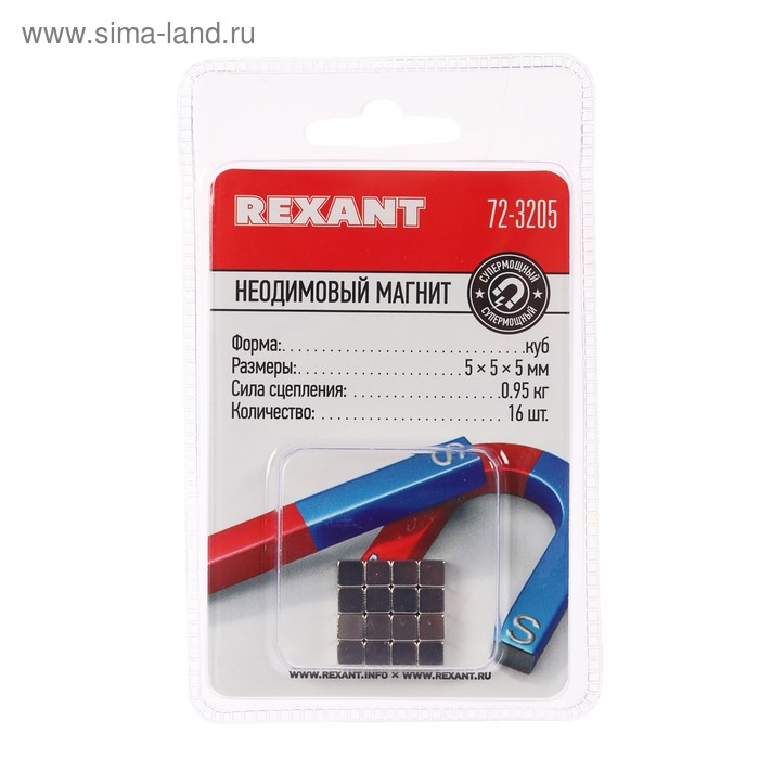 Неодимовый магнит REXANT, куб 5х5х5 мм, сцепление 0.95 кг, 16 шт. Неодимовый магнит REXANT, куб 5х5х5 мм, сцепление 0.95 кг, 16 шт.