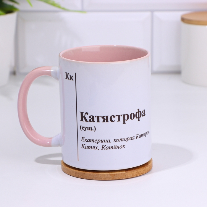Кружка именная, сублимация Кружка именная, сублимация "Катястрофа ", дно розового цвета
