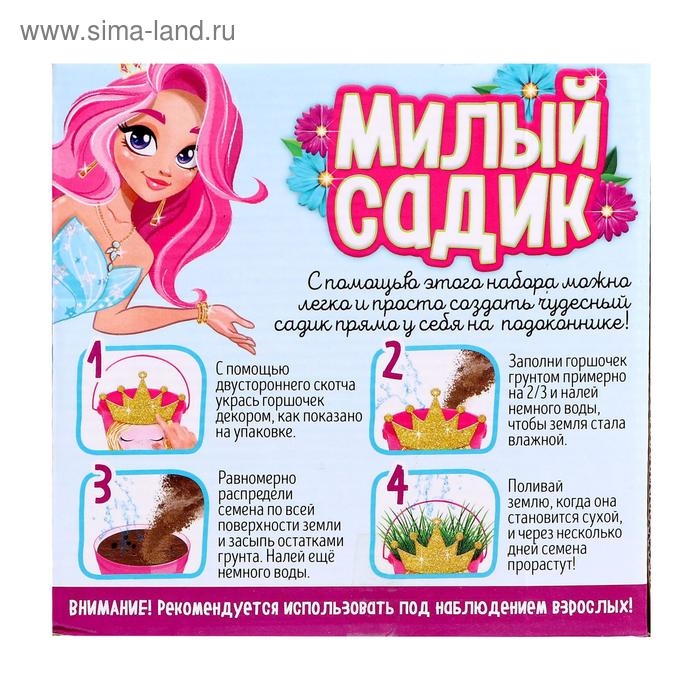Набор для выращивания травки «Милый садик», принцесса Набор для выращивания травки «Милый садик», принцесса