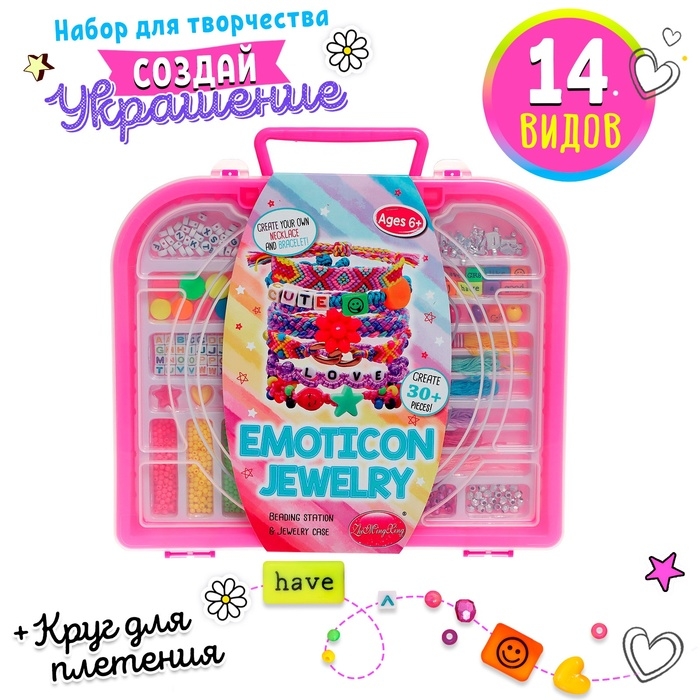 Набор для бисероплетения «Яркие бусины» в чемодане Набор для бисероплетения «Яркие бусины» в чемодане