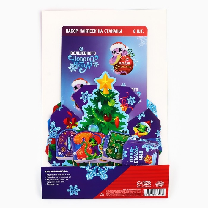 Набор для проведения праздника &laquo;Новогодняя коллекция: Семейный&raquo;, 20 х 30 см