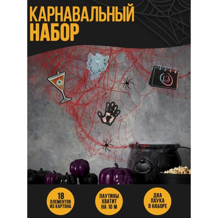 Хэллоуин. Прикол паутина «Зомби» Хэллоуин. Прикол паутина «Зомби»