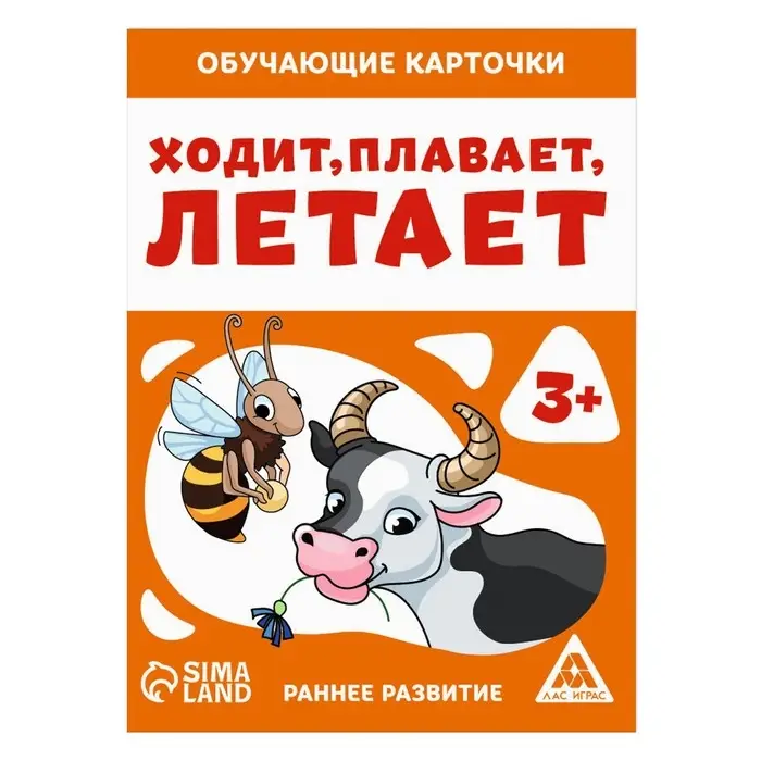Обучающие карточки «Ходит, плавает, летает», 16 карт, 3+ Обучающие карточки «Ходит, плавает, летает», 16 карт, 3+