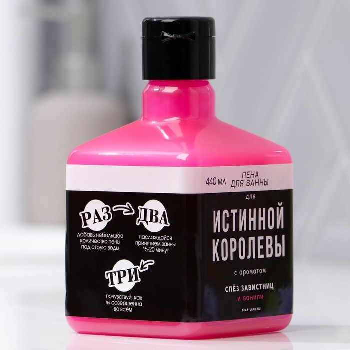 Пена для ванны «Для истинной королевы», 440 мл, аромат ванили, ЧИСТОЕ СЧАСТЬЕ