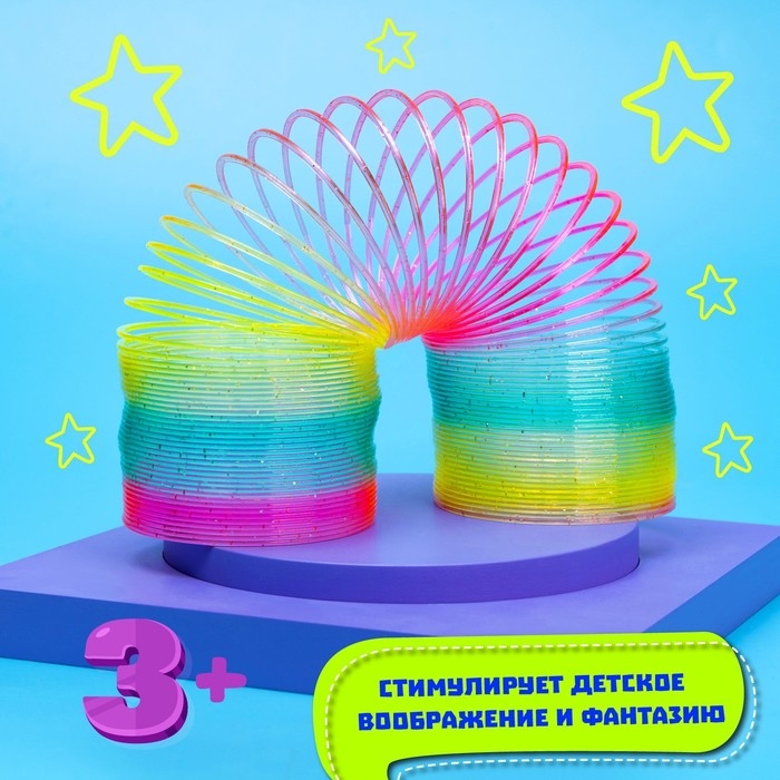 Пружинка-радуга «Большая», в сетке Пружинка-радуга «Большая», в сетке