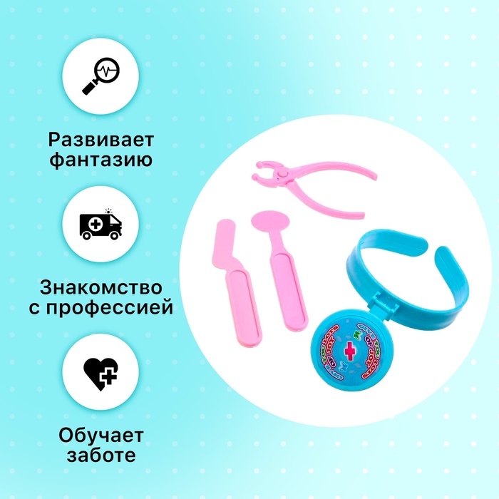 Игровой набор «Лечимся вместе», в пакете, виды МИКС Игровой набор «Лечимся вместе», в пакете, виды МИКС