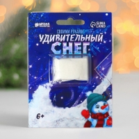 Набор для опытов на новый год. Снег своими руками «Новый год!», светящийся в темноте