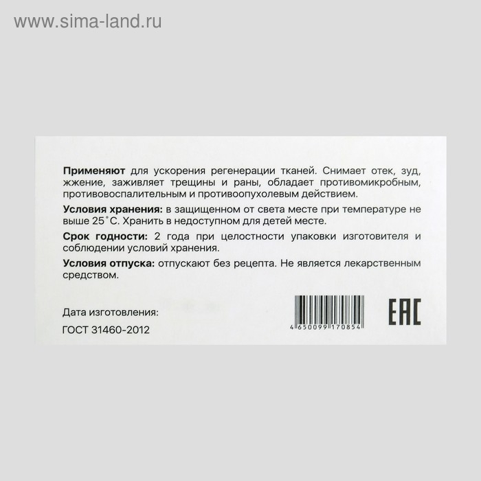Крем-карандаш с прополисом и чагой, 10 шт. Крем-карандаш с прополисом и чагой, 10 шт.
