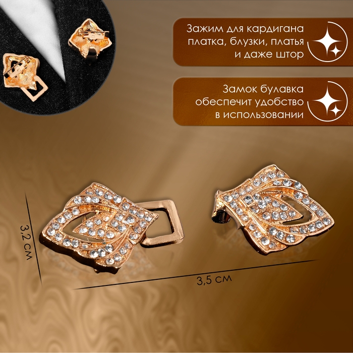 Зажим для кардигана «Пики», цвет белый в золоте