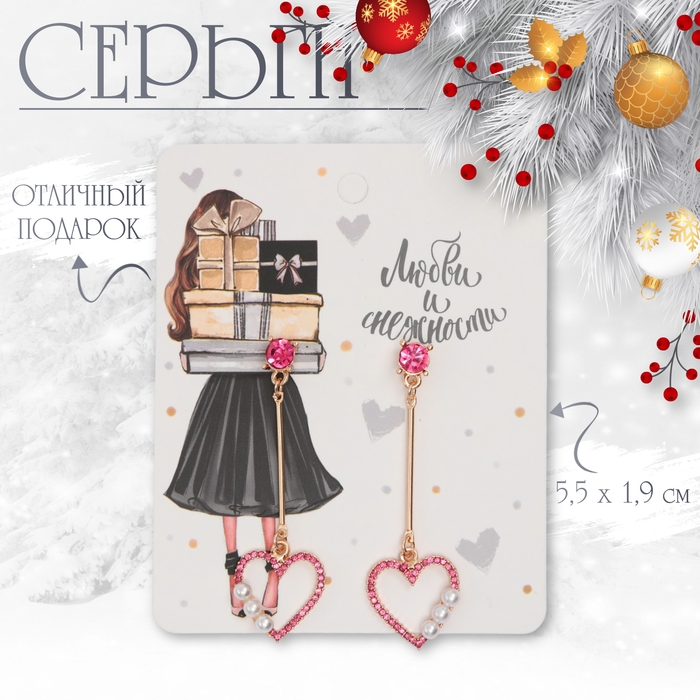 Новый год! Серьги «Сердце» с жемчужинами, цветные в золоте Новый год! Серьги «Сердце» с жемчужинами, цветные в золоте