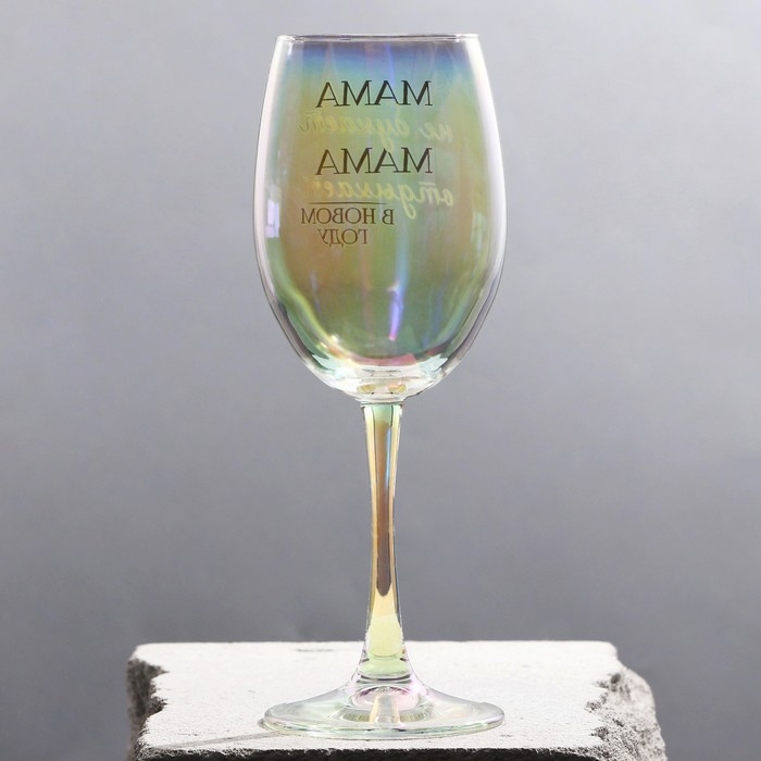 Бокал для вина новогодний «Мама отдыхает в новом году», на Новый год, 360 мл Бокал для вина новогодний «Мама отдыхает в новом году», на Новый год, 360 мл