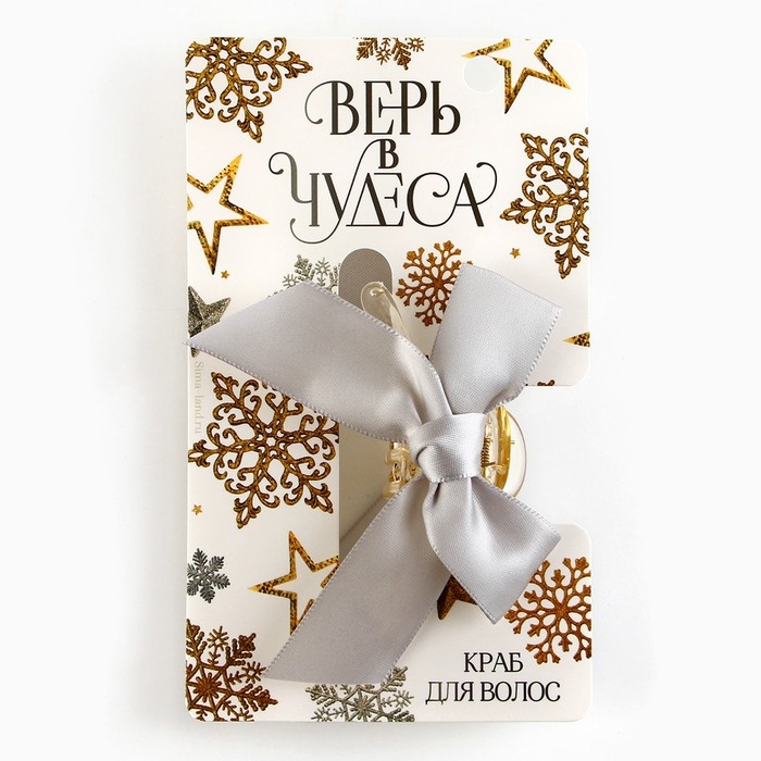 Краб для волос с бантом новогодний «Верь в чудеса», на Новый год, 8 х 3 х 2,5 см Краб для волос с бантом новогодний «Верь в чудеса», на Новый год, 8 х 3 х 2,5 см
