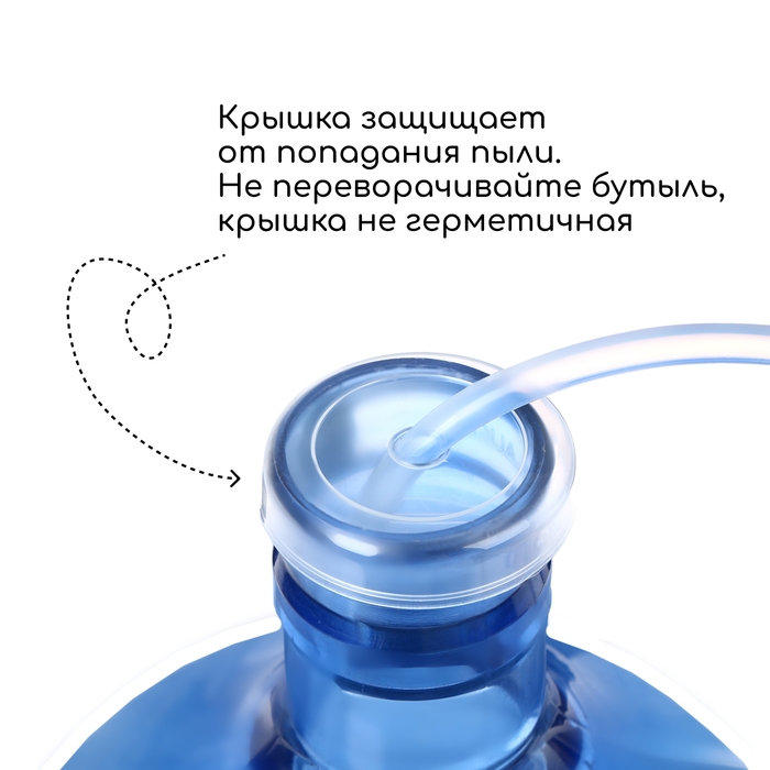 Пробка под кулерную бутыль, d = 5 см, со шлангом L = 1,5 м, для кофемашин Пробка под кулерную бутыль, d = 5 см, со шлангом L = 1,5 м, для кофемашин