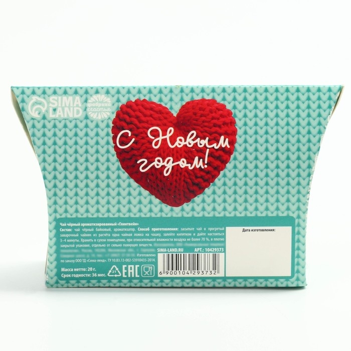 Новый год! Чай чёрный, со вкусом: глинтвейн &laquo;Чудес в Новом году&raquo;, 20 г