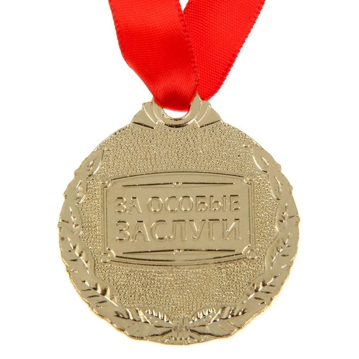 Медаль на открытке «Лучший папа», d=4 см. Медаль на открытке «Лучший папа», d=4 см.