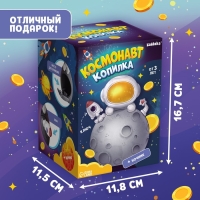 Копилка «Космонавт», свет