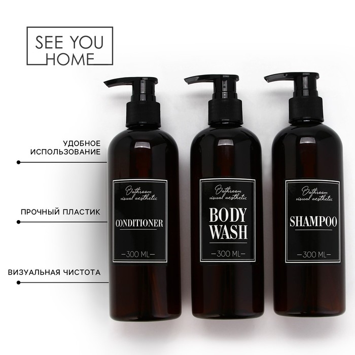 Дозатор для шампуня, кондиционера, гель для душа Bathroom visual, 300 мл., набор 3 шт. Дозатор для шампуня, кондиционера, гель для душа Bathroom visual, 300 мл., набор 3 шт.
