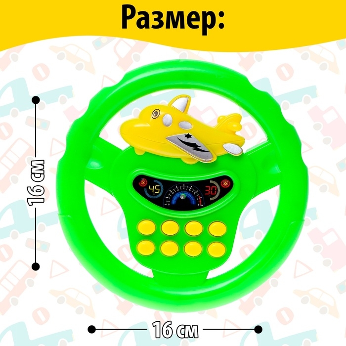 Руль музыкальный «Транспорт», световые и звуковые эффекты, работает от батареек, МИКС Руль музыкальный «Транспорт», световые и звуковые эффекты, работает от батареек, МИКС