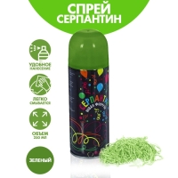 Спрей для новогоднего декора «Серпантин», 250 мл., цвет зелёный, на новый год