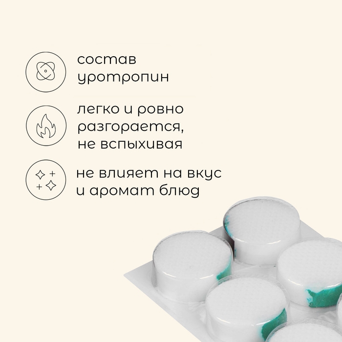 Сухое горючее Maclay «Лучший охотник», 6 шт.