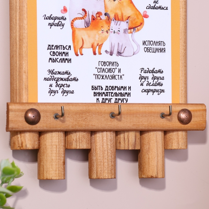 Ключница-панно Ключница-панно "Правила нашей семьи", вид 2, 24 х 16 см, ель