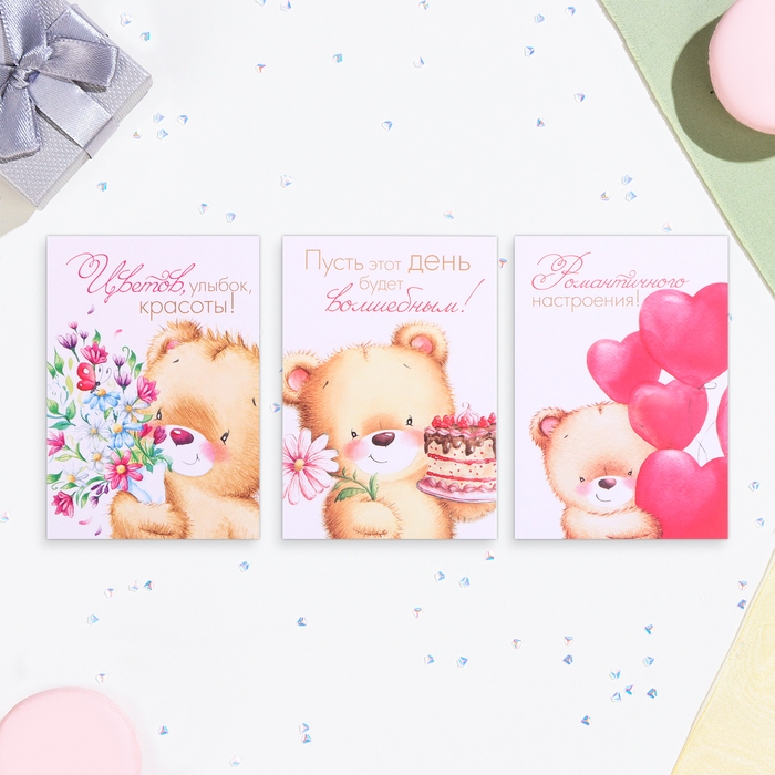Набор мини - открыток  Набор мини - открыток "Медвежата" 33 шт, 10,5 х 7,5 см