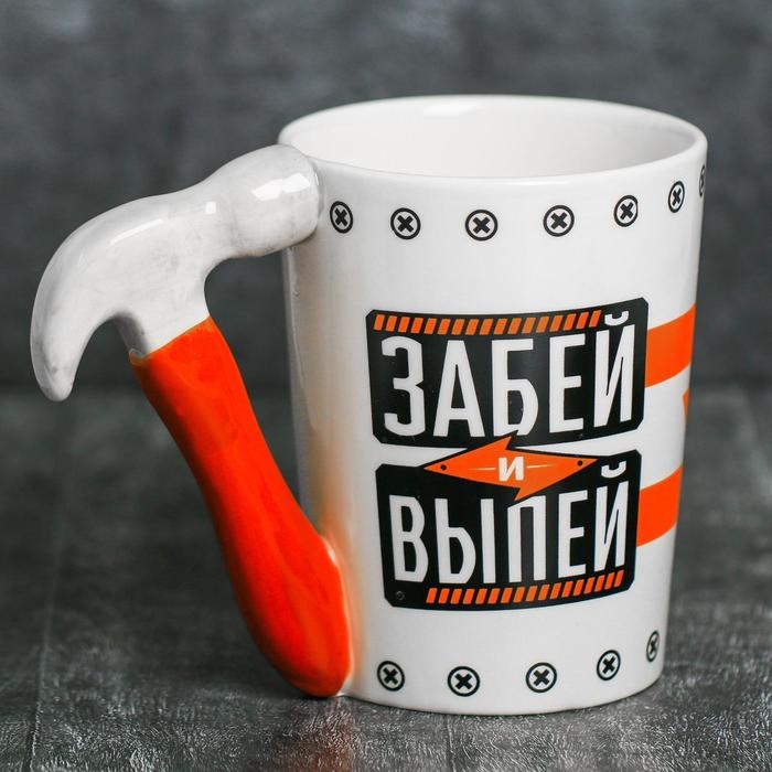 Кружка керамическая &laquo;Забей и выпей&raquo;, с формовой ручкой, 400 мл, цвет белый