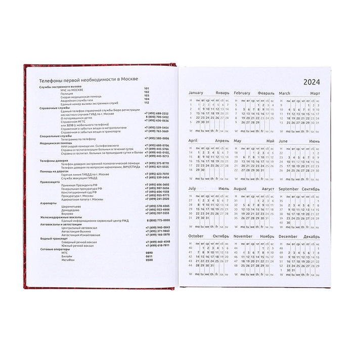 Ежедневник датированный 2025 года, deVENTE. Flag, Attomex. Arkona, твердая обложка бумвинил с поролоном, ляссе, блок 70 г/м2, красный Ежедневник датированный 2025 года, deVENTE. Flag, Attomex. Arkona, твердая обложка бумвинил с поролоном, ляссе, блок 70 г/м2, красный