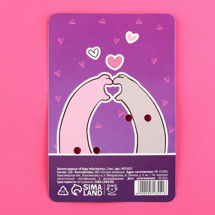 Значки деревянные «Я буду тебя бесить», 2 шт. Значки деревянные «Я буду тебя бесить», 2 шт.