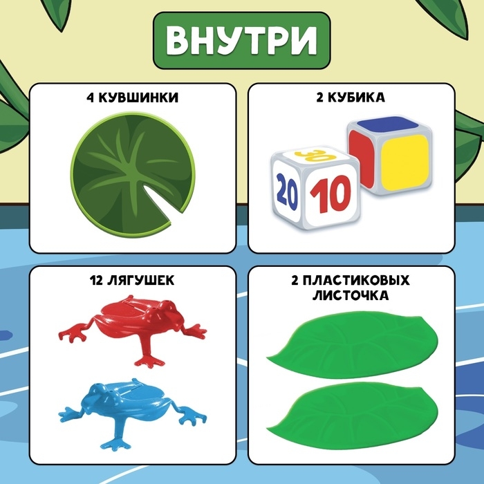 Настольная игра «Болотный захват», 2-4 игрока, 5+ Настольная игра «Болотный захват», 2-4 игрока, 5+