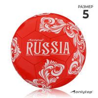 Футбольный мяч ONLYTOP RUSSIA, машинная сшивка, 32 панели, р. 5, PVC