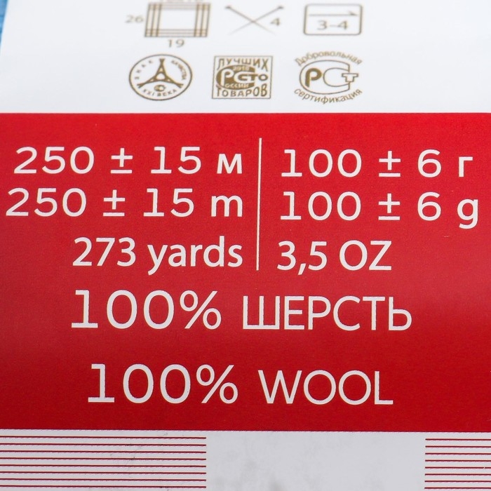 Пряжа Пряжа "Секрет успеха" 100% шерсть 250м/100гр (05-Голубой)