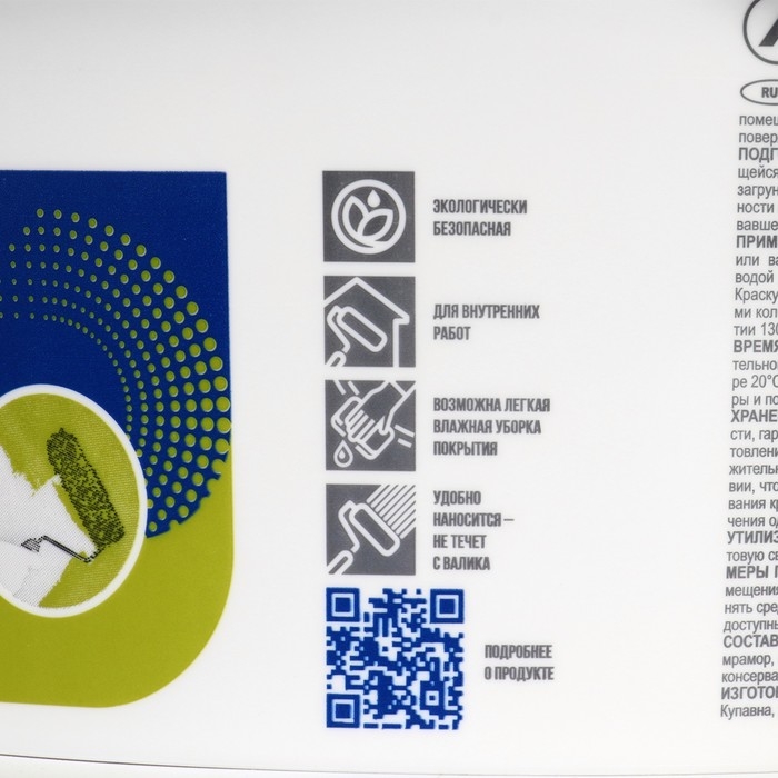 Краска водно-дисперсионная ЛАКРА для стен и потолков белоснежная 3кг Краска водно-дисперсионная ЛАКРА для стен и потолков белоснежная 3кг