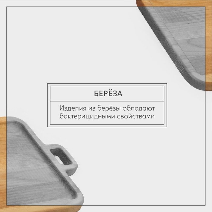 Доска для подачи с ручкой «Авторская», 24×28×1,8 см, массив берёзы, цвет натуральный Доска для подачи с ручкой «Авторская», 24×28×1,8 см, массив берёзы, цвет натуральный