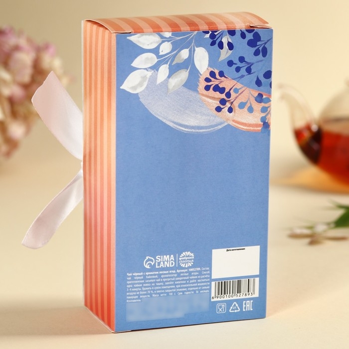 Чай чёрный «Ты прекрасна», вкус: лесные ягоды, 100 г. Чай чёрный «Ты прекрасна», вкус: лесные ягоды, 100 г.